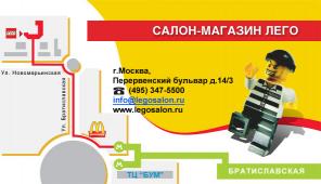 ФИРМЕННЫЙ МАГАЗИН КОНСТРУКТОРОВ LEGO