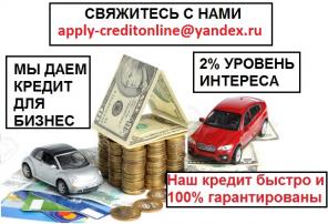 100% гарантированный кредит и быстрое утверждение