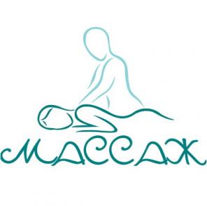 Классический массаж