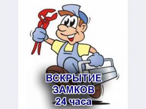 Аварийное вскрытие авто Kia