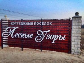 Продаю 11 соток в Солнечногорком районе