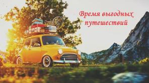 Отдых на Черном Море 2017