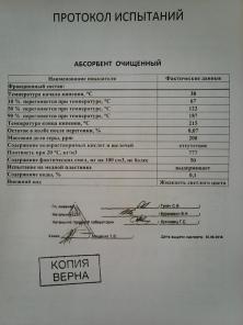 Абсорбент очищенный с октаном 92-95. Растворитель ЛКМ с октаном 158-185. АДП с октаном 117-120.