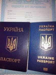 Паспорт гражданина Украины, загранпаспорт