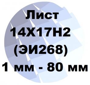  14172 (268)  1   80     