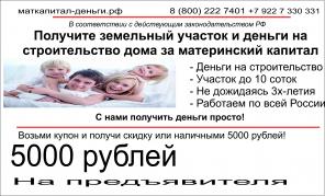 Помощь в оформлении материнского капитала