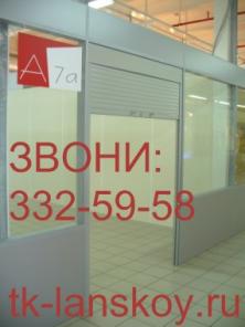 Сдаю в аренду офисы от 60-64 до 250 кв (ТК Ланской)
