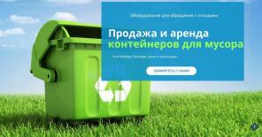 MUSOR-UBE Оборудование для обращения с отходами. Урны, бункеры, контейнеры, баки, евроконтейнеры.