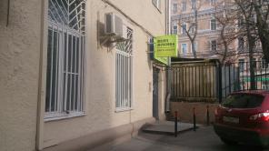 Сдам офис м.Новослободская 58 м.