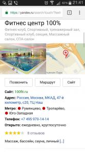 Продам карту фитнес-центра