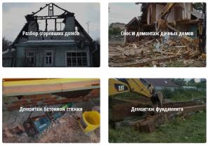 Снос Воронеж, демонтаж Воронеж, снос домов и демонтажные работы.