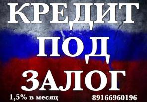 Минимальная ставка по кредиту под залог квартиры в Москве