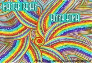 Эзотерические услуги. Биоэнергетика