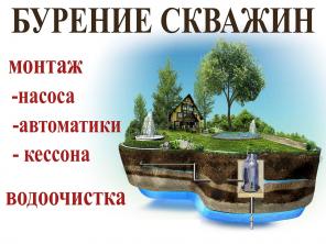 Бурение скважин на воду в Ульяновске и области