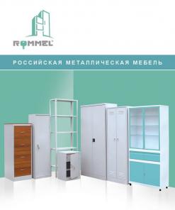 Медицинское оборудование ООО НПП «Микромонтаж»