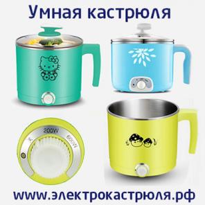 Умная кастрюля электроварка minivarka