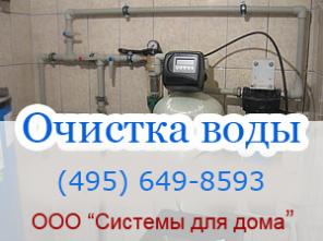 Фильтры очистки воды для дачи под ключ