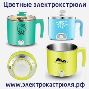 Цветные разноцветные кастрюли