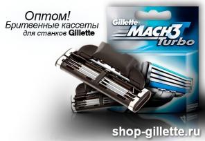   Gillette .