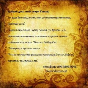 Акция !!!!