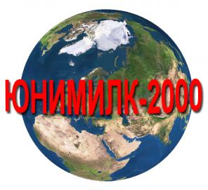 «КОМПАНИЯ ЮНИМИЛК-2000» -предлагает высококачественные молочные товары, жиры и масла со склада в Москве: