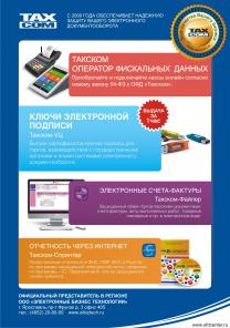 Электронная подпись (ЭЦП) ЕГАИС алкоголь