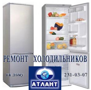 Ремонт холодильника Атлант (Atlant) на дому, Челябинск.