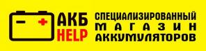 АКБ HELP