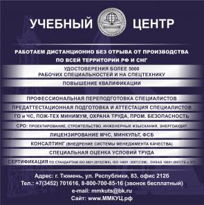 Обучение по программам профессиональной подготовки