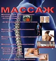 Массаж лица и тела