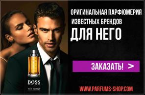 Оригинальная парфюмерия