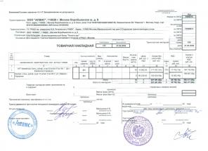 Делаем квартальные отчеты, торговые накладные, счет-фактуры
