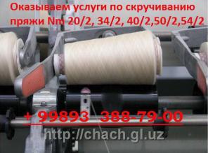 Производство Х/Б пряжи Nm 20/2, 34/2, 50/2, 54/2