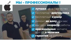 Выездной ремонт AppleMacbook в Москве.
