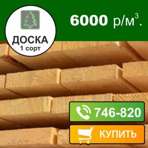 Пиломатериалы: Доска, брус. От производителя.