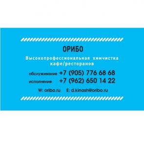 Низкие цены химчистка дивана, кресла, стула в кафе и ресторанах от ОРИБО.РУ