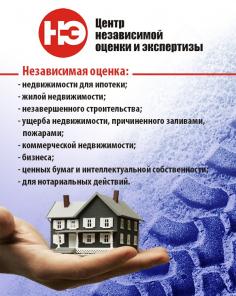 Независимая экспертиза и оценка в Казани