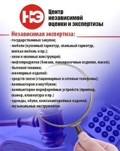 Независимая экспертиза и оценка в Казани
