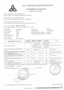 Неонол АФ 9-10