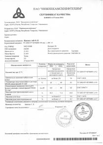 Неонол АФ 9-10
