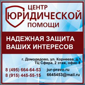 «Центр юридической помощи» — квалифицированная правовая помощь