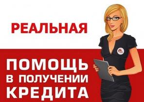 Получение кредита через банки и частных инвесторов