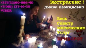 Широкий спектр любовной магии.
