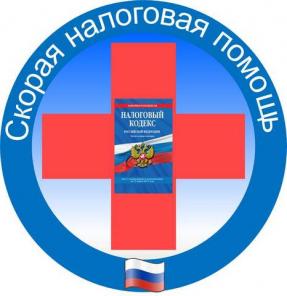 Налоговый юрист: решаю Ваши проблемы с налоговой.