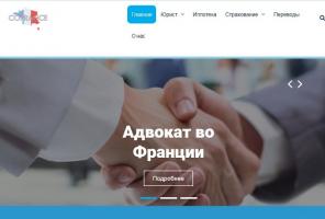 Полный спектр юридических услуг во Франции и Монако