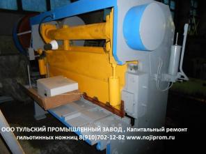Ножницы гильотинные Н478 16х2200мм