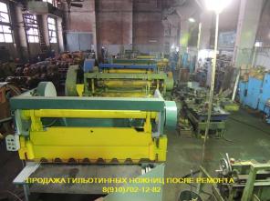 Ножницы гильотинные Н478 16х2200мм