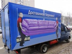 Грузовое такси ,грузчики .