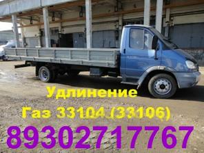 Удлинение газели