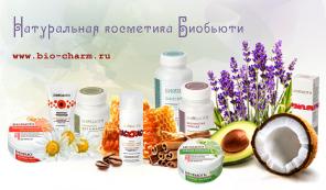 100: натуральная косметика